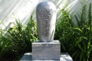 Zen Garden Monument